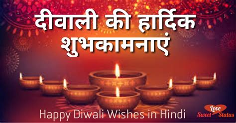 Diwali Ki Hardik Subhkamnaye 2022 दीपावली की शुभकामनाएं