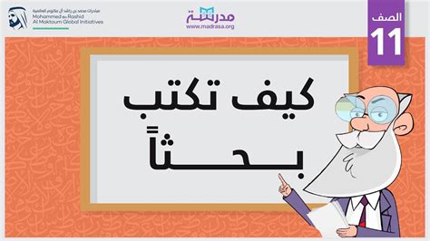 كتب pdf أفضل وأكبر مكتبة تحميل وقراءة كتب إلكترونية عربية مجانا. كيف تكتب بحثًا - YouTube