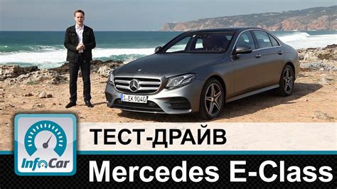 Mercedes E400 W213 Тест драйв Мерседес Е Класс Youtube