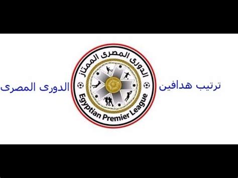 دخل محمد صلاح المحترف المصري ضمن صفوف فريق ليفربول الانجليزي بديلا لـ أوريجي في الدقيقة 68 في المباراة. ‫ترتيب هدافين الدورى المصرى بعد انتهاء الجولة 13 ليوم 2020 ...