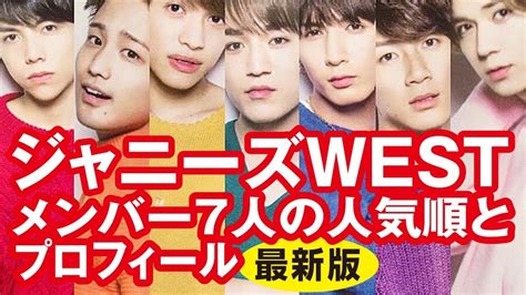 Get it all in their new album rainbow #ジャニーズwest #rainbowchaser #七色の世界 i shall update the thread once i finished watching each ep. 最良かつ最も包括的な ジャニーズ West メンバー 人気 順 - 画像 ...