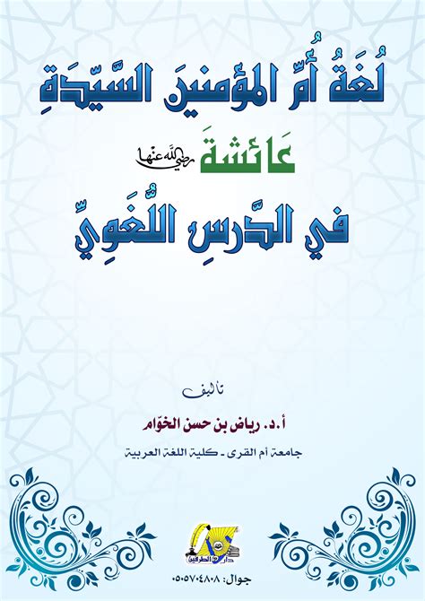 Maybe you would like to learn more about one of these? كيف تكتب بحثا أو رسالة by أحمد شلبي — reviews,