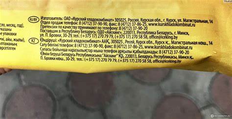 Мороженое Курский хладокомбинат Дынная долька - «Кожуру от "дынной Картинка - Мороженое Курский хладокомбинат Дынная долька - «Кожуру от "дынной