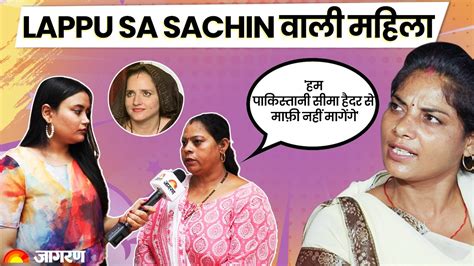 Lappu Sa Sachin Mithlesh Bhati Seema Haider Carryminati Bigboss Viral