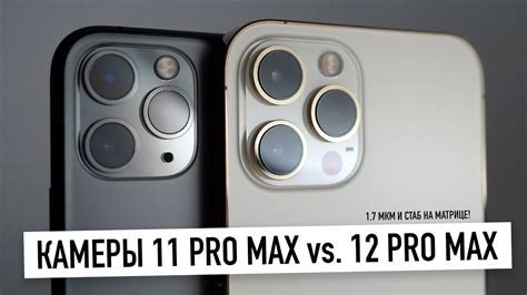 Камеры Iphone 12 Pro Max против 11 Pro Max новый ночной режим Hdr3