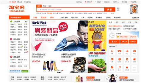 Alibaba Looks Outside China As World Looks In