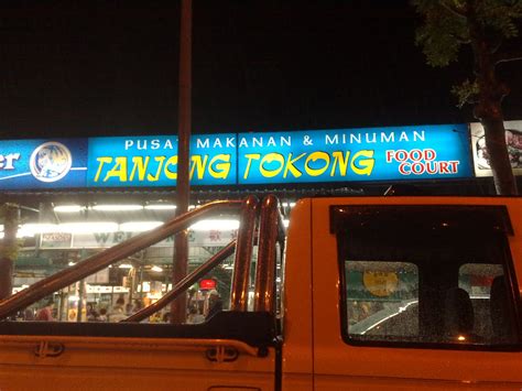 It's About Food!!: Tanjong Tokong Food Court