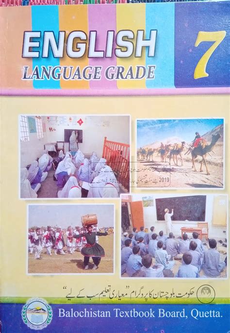 Class Th English Balochistan Text Book Board