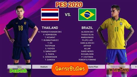 วันที่ 30 ก.ย.63 ภายหลังจากการแข่งขันฟุตซอลไทยลีก 2020 ผ่านพ้นเลกแรกไปแล้วนั้น ทางด้านโต๊ะเล็กทีมชาติไทยที่นำโดย สุทิน บัวตูม ผู้จัดการทีม และ โฆ. PES 2020 ฟุตบอลนัดกระชับมิตร ทีมชาติไทย VS ทีมชาติบราซิล ...