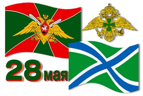 С праздником, пограничники и ветераны! Поздравление ко Дню пограничника - Прикольные поздравления ...