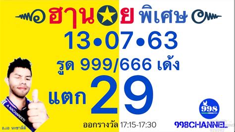 บิณฑ์ บรรลือฤทธิ์ เฮลั่นถูกลอตเตอรี่เหนาะๆ 169 ใบ รับเงินกว่า 3 แสนบาท แนวทางลอตเตอรี่ฮานอยพิเศษ 13กรกฎาคม2563 หวยฮานอย หวยฮานอย ...