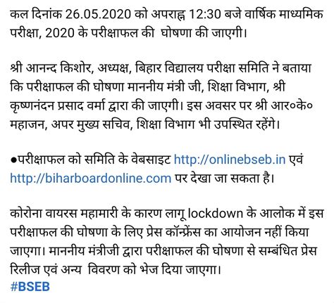 Bihar board result 2021 has started the evaluation of the answer script for class 10th from 5th of march 2021. Bihar Board 10th Result 2021 (कब आएगा) BSEB Matric Result ...