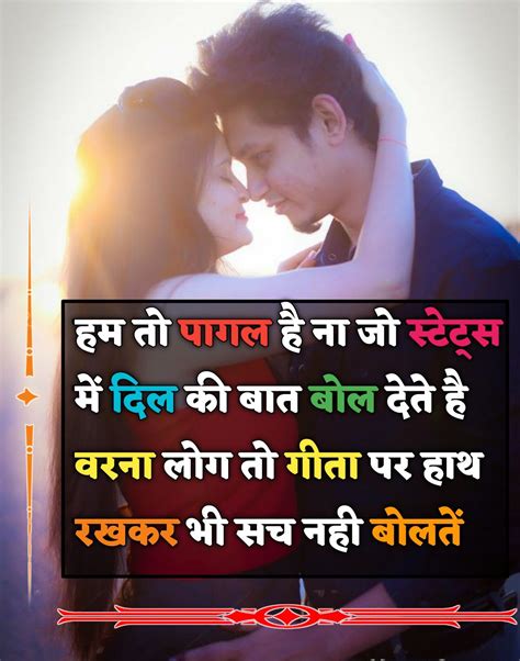 28 Love Quotes In Hindi For Wife Emotional Shayari In Hindi Free
