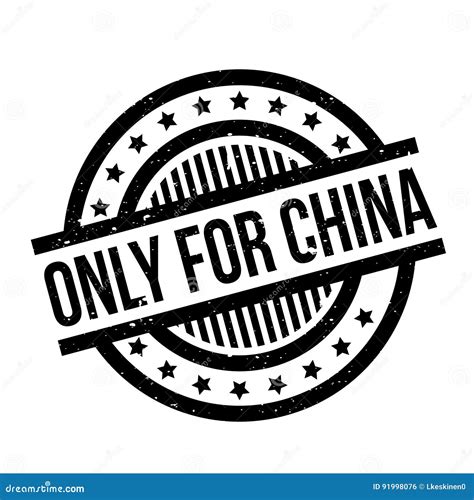 Only For China Rubber Stamp Stock Vector Illustration Of Mainland Chinese 91998076