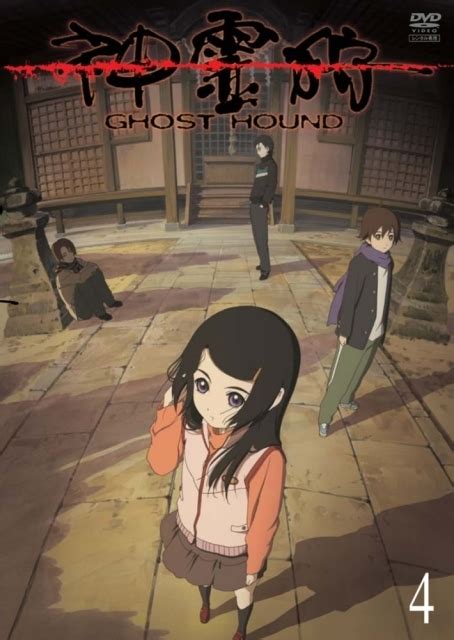 Ghost Hound Anime Voice Over Wiki Fandom