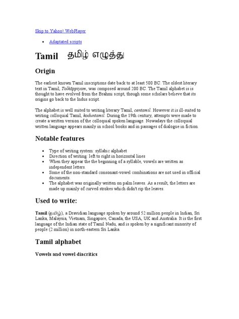 Jaya chandra bhanu reddy, ias. Tamil Letter Writing Format Formal / Request Letter For Birth Certificate From Municipal ...