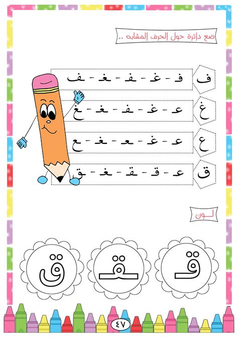 30 Arabic Alphabet Worksheets Worksheets Decoomo