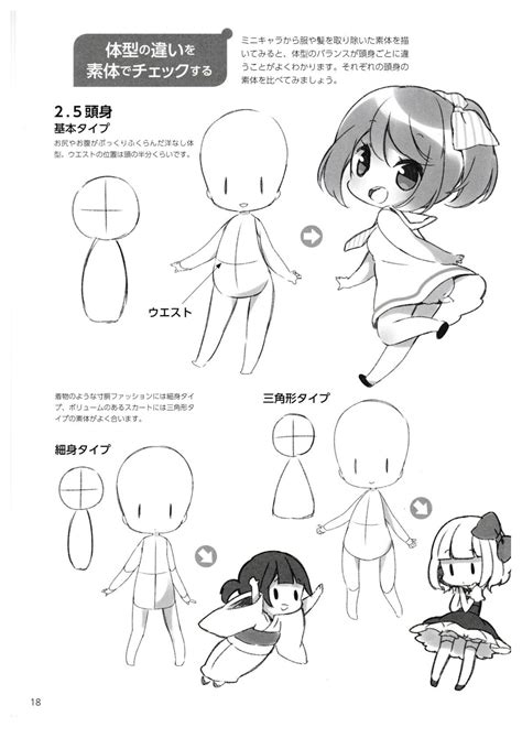 How To Draw Chibis 18 Anime Drawings Tutorials Anime Drawing Books