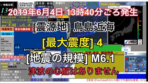 快醒醒，英雄。 距游戏首次公布的八年后， 《赛博朋克2077》终于正式和大家见面了。 进入夜之城的钥匙现在就握在你的手中。 是时候偷一波装备，寻一些刺激或是来一两场超梦体验了! 【緊急地震速報】2019年6月4日13:40ごろ発生 鳥島近海 最大震度4 ...