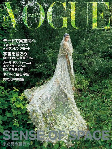 Vogue Japan November 2021 Cover Vogue Japan