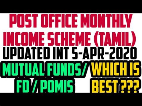 Post Office Monthly Income Scheme POMIS Mutual Funds Or FD Or POMIS