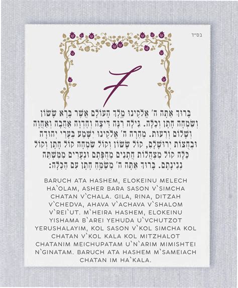 Purple Flower Chuppah Jewish Wedding Invitation