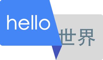 Read the latest news and updates about google translate, our tool that allows you to speak, scan, snap, type, or draw to translate in over 100 languages. Google Translate now use AI | VOLO Digital Agency