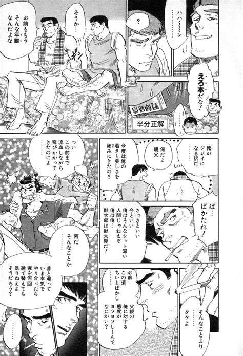 [murano Inuhiko] Gakuran Tengoku ~ Vol 02 [jp] Page 2 Of 4 Myreadingmanga