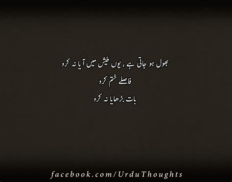 You can share these life islamic/urdu beautiful and life changing quotations with images. Best Awesome Beautiful Quotes In Urdu With Pictures - Urdu ...