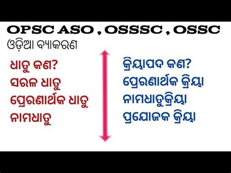 Odia Grammar