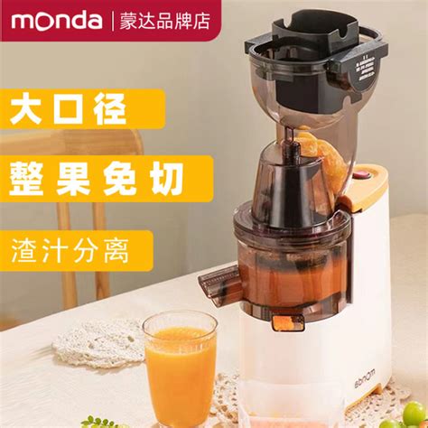Monda Juice Extractor Monda Household Slag Juice Separation Manual