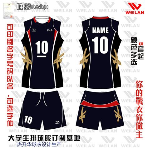 27 inches !!!please refer picture carefully!!! Japan Women Volleyball Jersey - Free Wallpaper HD Collection