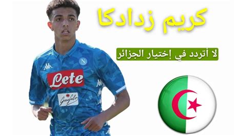 Algeria | all goals africa cup of nations | can 2019 | hd 1080i |bhmdz comps : ‫جديد المنتخب الوطني الجزائري‬‎ - YouTube