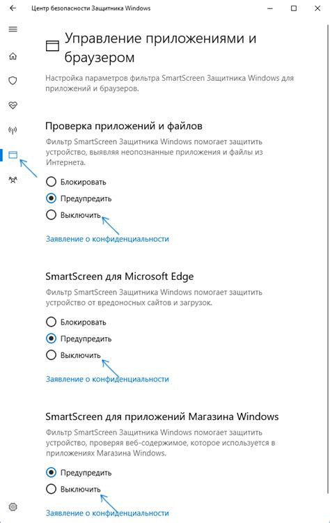 Как отключить Smartscreen Windows 10