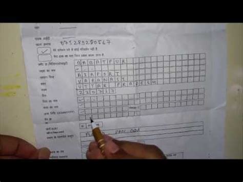 Please do not use any other numbers found online. How to fill KYC form in hindi|| Bank kyc form kaise bhare ...