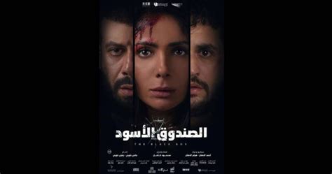 نتابع معكم عبر موقعنا موعد عرض مسلسل الاختيار 2 رمضان 2021 والذي لاقى شعبية كبيرة بعد أن تم عرض الحلقات الأولى منه، وأصبح الكثير من الأشخاص يبحثون عن تردد القنوات. موعد عرض فيلم الصندوق الأسود | sollywood | سوليوود