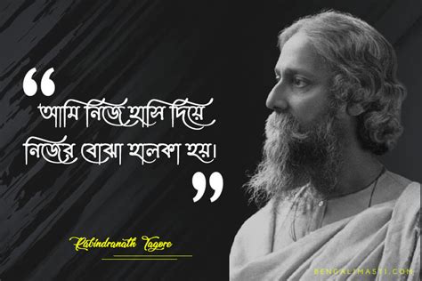 Love Quotes Of Rabindranath Tagore In Bengali Bengalimasti Hot Sex