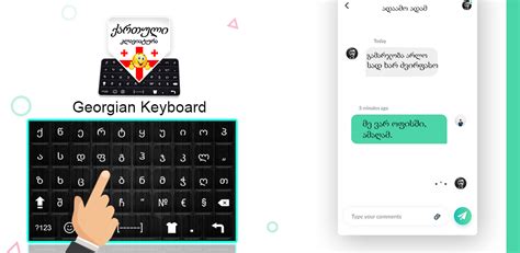 Download Georgian Keyboard Georgian Language Typing Free For Android