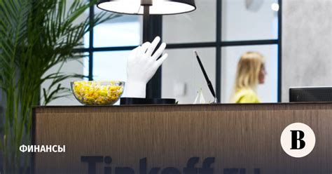 Банк «тинькофф» устранил сбой в работе своего мобильного приложения, сообщает тасс со ссылкой на представителя банка. Сотрудников «Тинькофф банка» попросили не называть свое место работы банком - Ведомости
