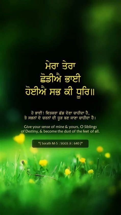 Guru Quotes Gurbani Quotes Holy Quotes Sikh Quotes Indian Quotes