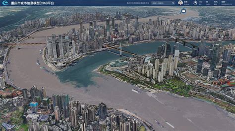 重庆市城市信息模型（cim）平台 重庆市市政设计研究院有限公司