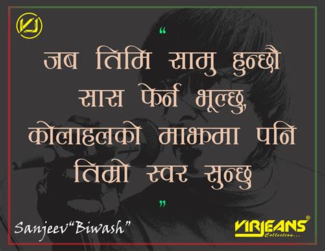 papular nepali emotional quotes by sanjeev shrestha biwash nepali