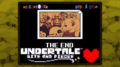 Undertale Bits And Pieces