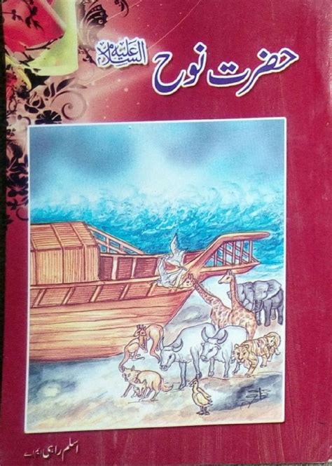 Noah Story In Quran Hazrat Nooh History In Urdu Hazrat Nuh As Ki My