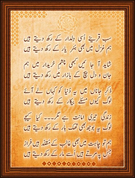 Urdu Poem Love Pomes In Urdu Language
