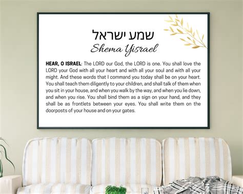 Shema Israel Wall Art Printable Shema Poster 24 X 36 Print Prayer Room