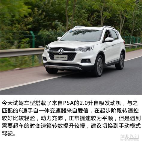 Dongfeng Fengdu MX City SUV WAUTOM WorldAUTOMobile ChinaAutoBlog