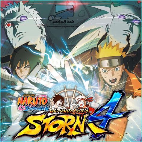 تحميل لعبة ناروتو ستورم 4 للكمبيوتر Naruto Ultimate Ninja Storm 4 Pc
