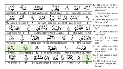 Surah 90 Al Balad With Arabic Text By Sheikh Saad Al Ghamdi Youtube