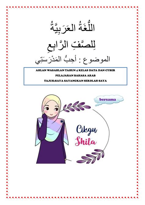Buku Teks Nota Bahasa Arab Tahun 2 - Top Pdf Ujian Mac Bahasa Arab